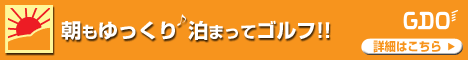 ゴルフダイジェスト・オンライン