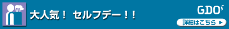 ゴルフダイジェスト・オンライン