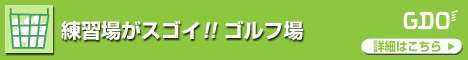 ゴルフダイジェスト・オンライン