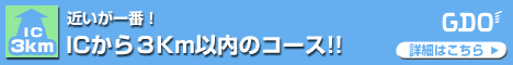 ゴルフダイジェスト・オンライン