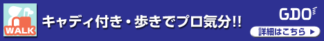 ゴルフダイジェスト・オンライン