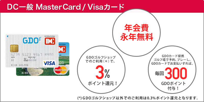 DC  MasterCard/VisaJ[h