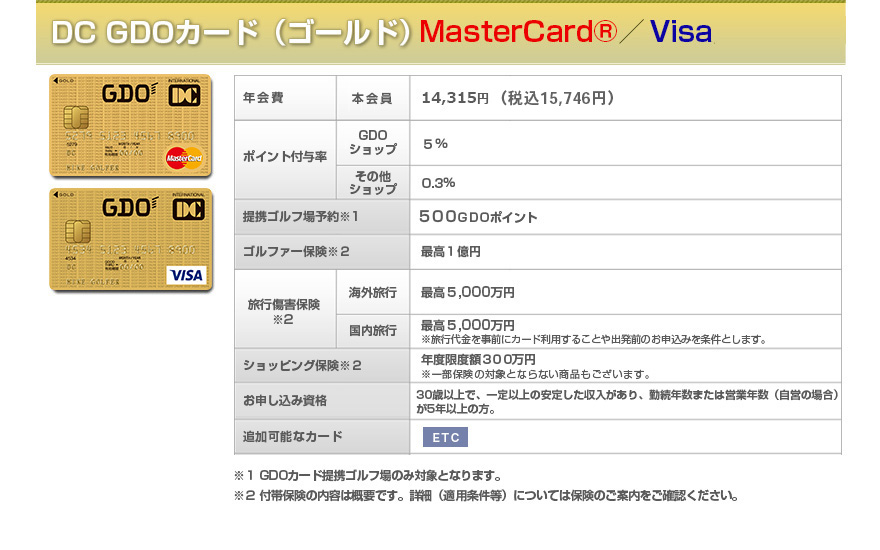 GDOJ[hiS[hj@Visa^MasterCardR