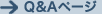 Q&A�y�[�W
