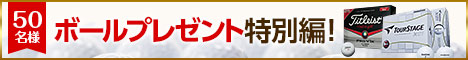 ゴルフダイジェスト・オンライン