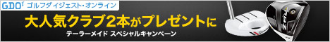 ゴルフダイジェスト・オンライン