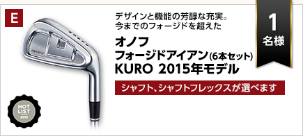 オノフフォージドアイアン(6本セット) KURO 2015年モデル