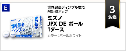 ミズノ JPX DE ボール 1ダース