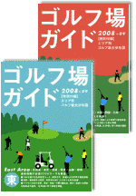 golf_guide2006-7