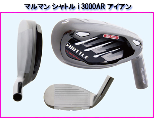 
マルマン
シャトル
i 3000AR アイアン
