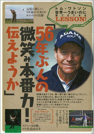 誌面イメージ写真