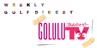 WEEKLY GOLFDIGEST GOLULU TV