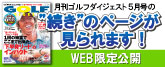 月刊5月号