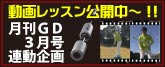 アンギュラーモーション動画レッスン無料公開中！