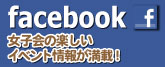 Facebookはこちら