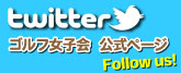 twitter Follow us!