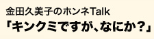 飛ばしのハナサカ王子！