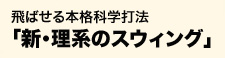 息子、娘を育てるゴルフ合宿　キャンプMIYAZATO