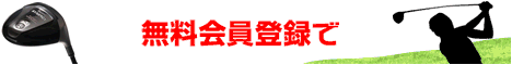 �S���t�_�C�W�F�X�g�E�I�����C��