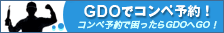 ゴルフダイジェスト・オンライン