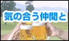 �S���t�_�C�W�F�X�g�E�I�����C��