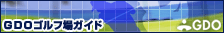 ゴルフダイジェスト・オンライン
