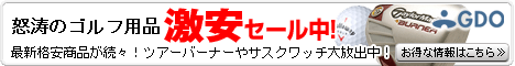 ゴルフダイジェスト・オンライン