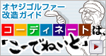 �}�K�W���R�[�f�B�l�[�g