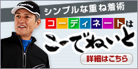 �E�I���W�錾�I�R�[�f�B�l�[�g�V���