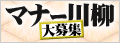 �ڎw���I�O�b�h�}�i�[�S���t�@�[