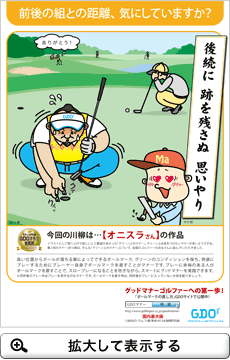 遅れてる　ライン読まずに　空気読め