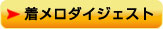 �������_�C�W�F�X�g