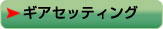 �M�A�Z�b�e�B���O