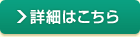 �ڍׂ͂�����