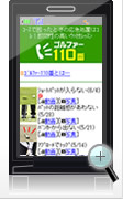 �S���t�@�[110��