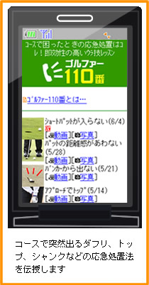 �S���t�@�[110��