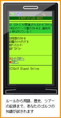 �S���t�N�C�Y