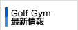 Golf�@Gym�@�ŐV���
