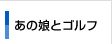 ���̖��ƃS���t