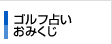 �S���t�肢���݂���