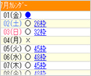 カレンダーページが見やすくなりました!