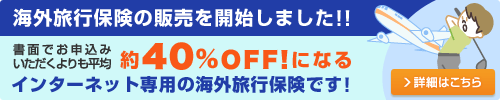 �C�O���s�ی�