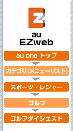 au EZweb