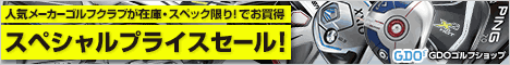 ゴルフダイジェスト・オンライン