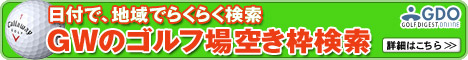 �S���t�_�C�W�F�X�g�E�I�����C��