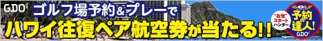ゴルフダイジェスト・オンライン