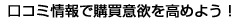 ���R�~���ōw���ӗ~�����߂悤