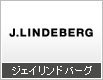 ジェイリンドバーグ