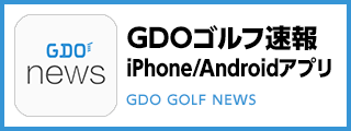 GDOゴルフ速報 iPhone/Androidアプリ