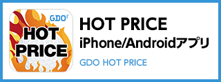 HOT PRICE iPhone/Androidアプリ